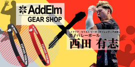 AddElm GEAR SHOPに、世界が注目するバレーボール界のスーパースター・東京五輪2020男子日本代表の中心選手、『西田有志選手』との特別コラボレーションアイテムがついに登場！