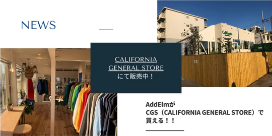 AddElmが「California General Store」で買える！