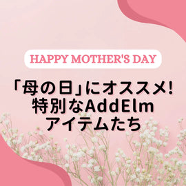 本日は、母の日👩のおすすめプレゼントをご紹介します！👏